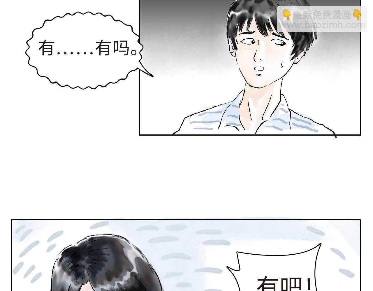 《闪耀羽球》第四球首训 第15页