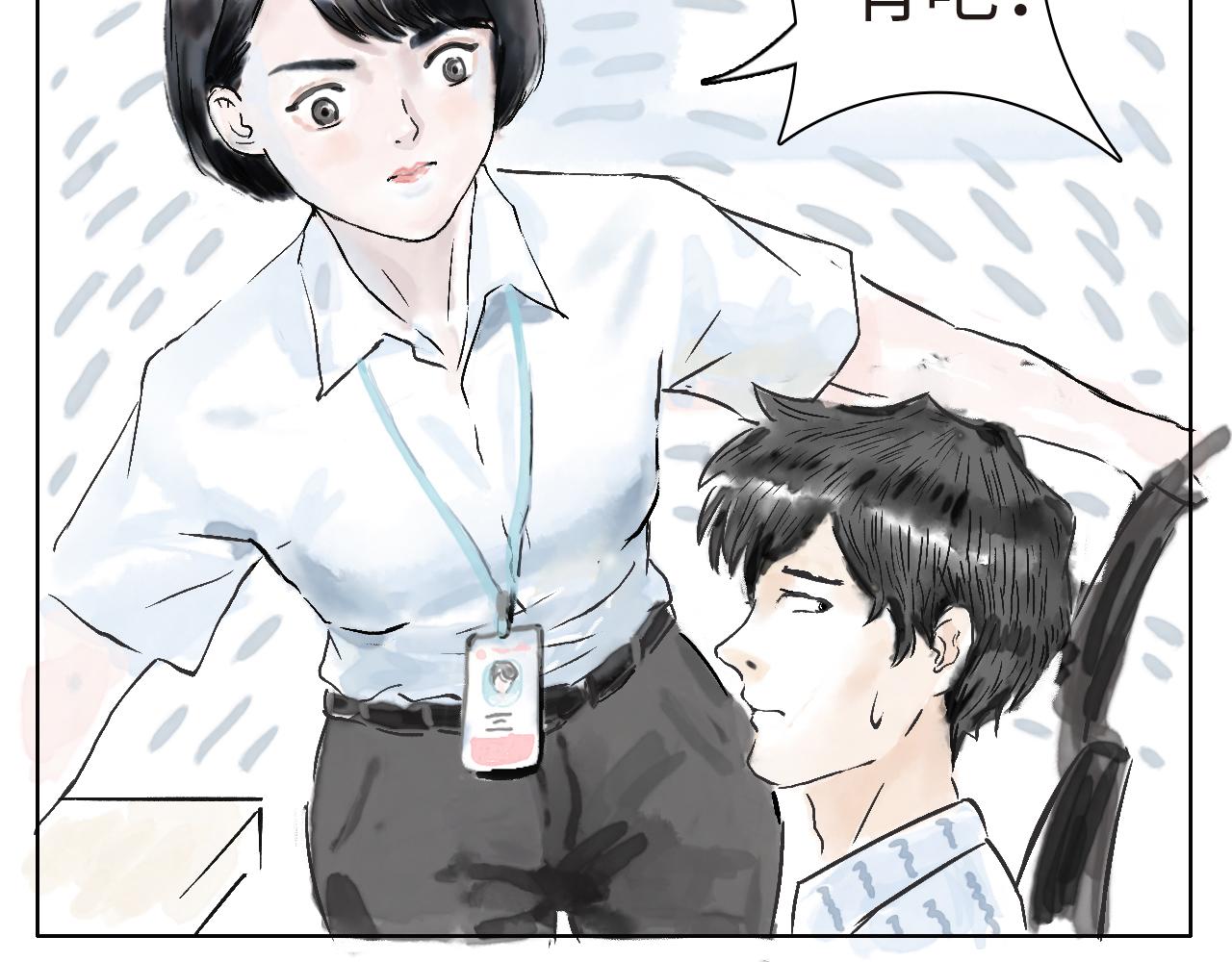 《闪耀羽球》第四球首训 第16页