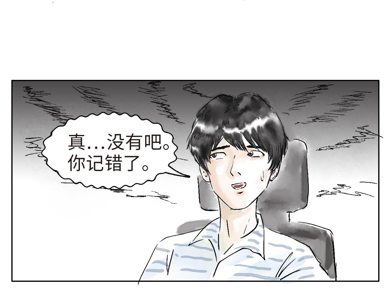 《闪耀羽球》第四球首训 第17页