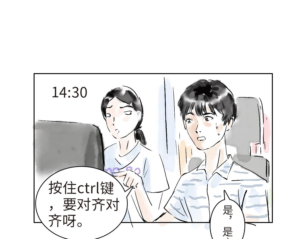 《闪耀羽球》第四球首训 第22页