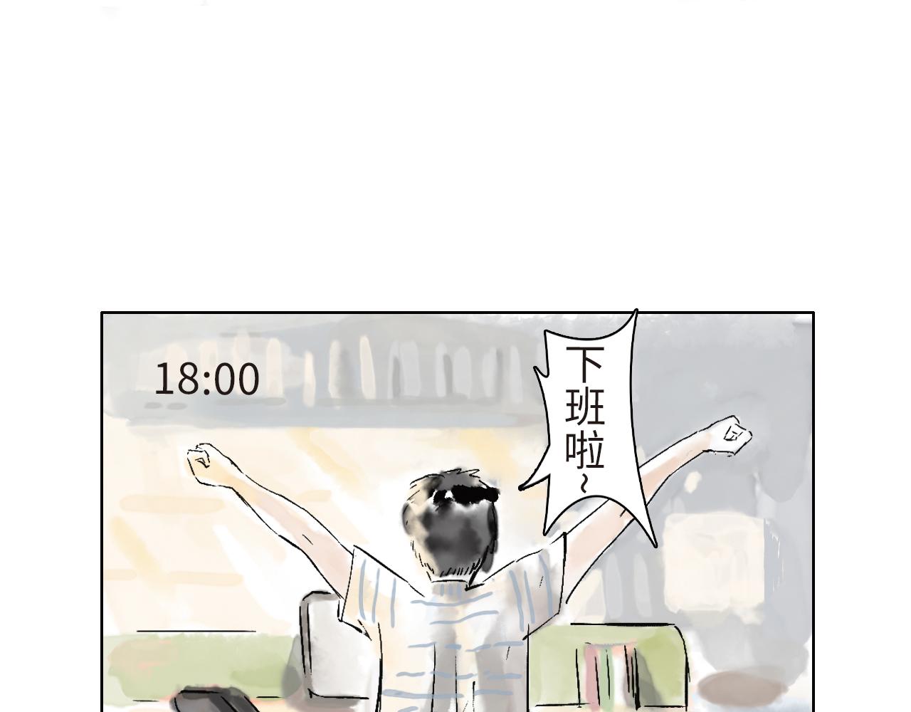 《闪耀羽球》第四球首训 第24页