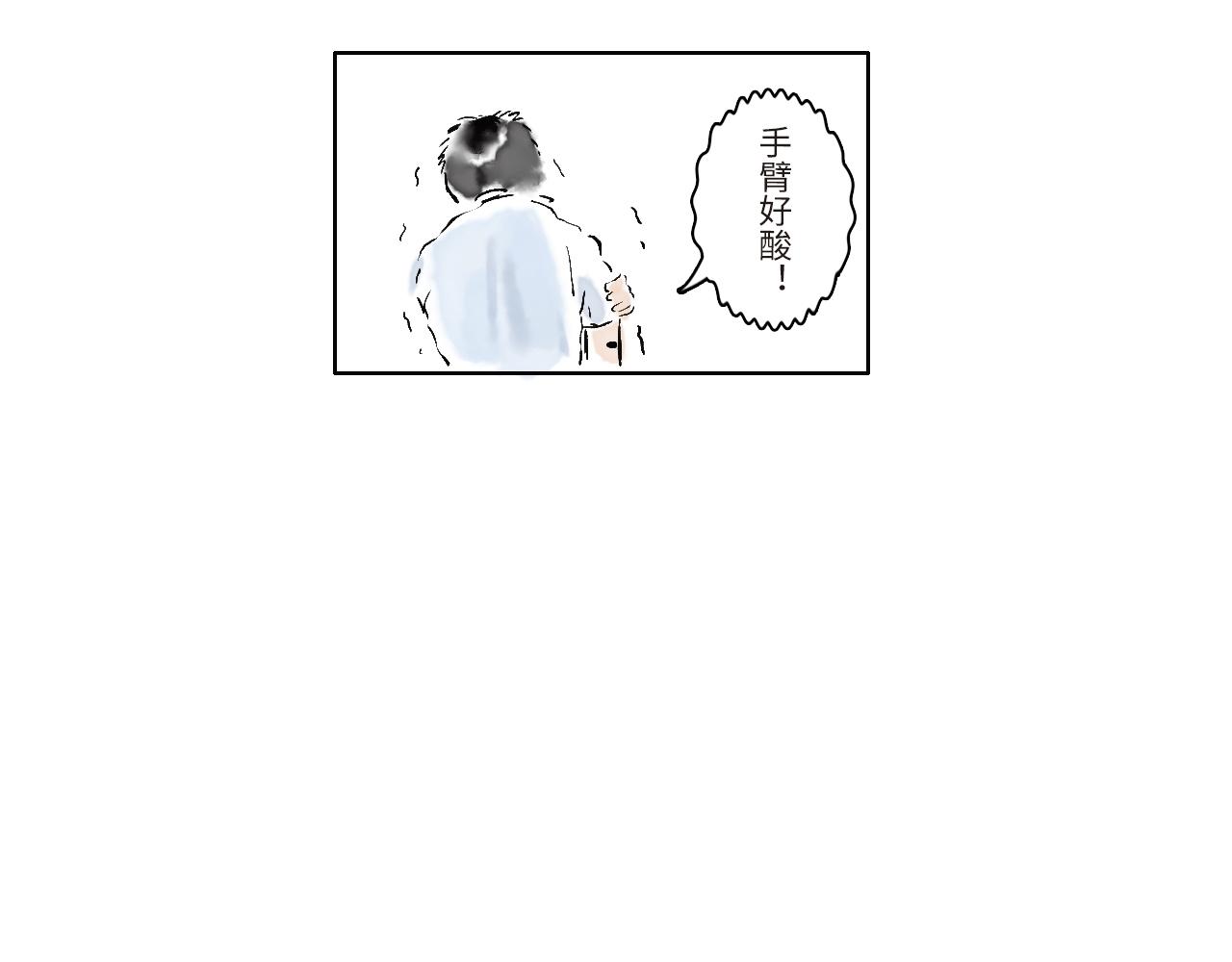 《闪耀羽球》第四球首训 第26页