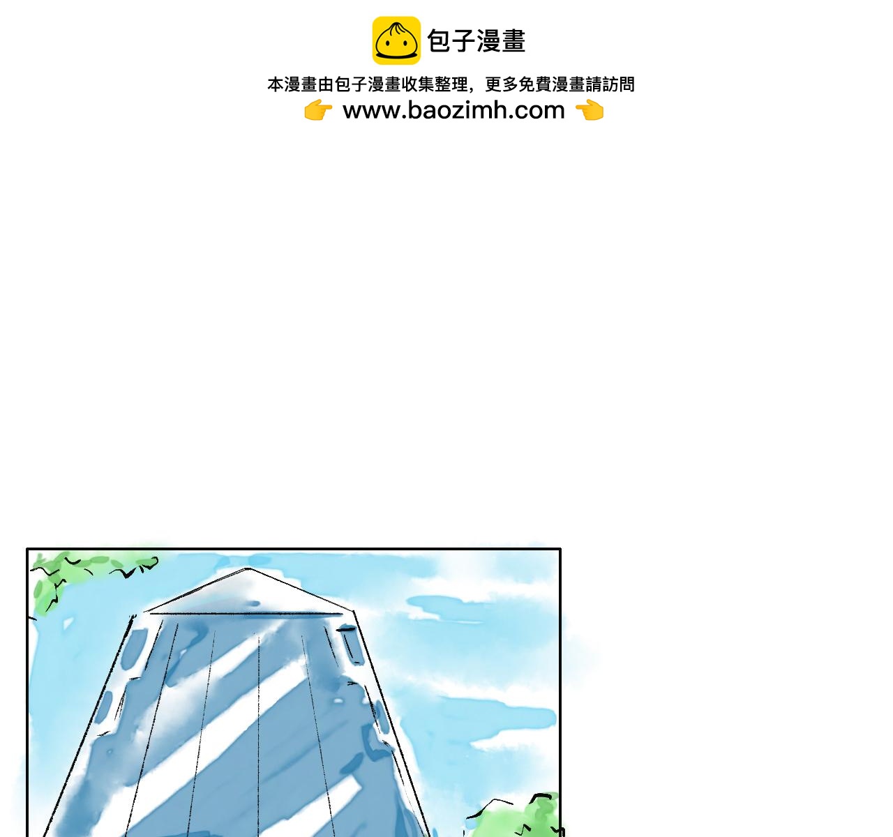 《闪耀羽球》第四球首训 第2页