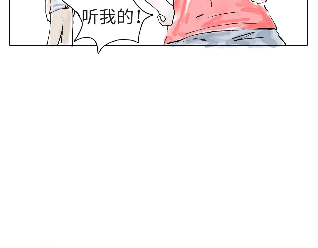 《闪耀羽球》第四球首训 第34页