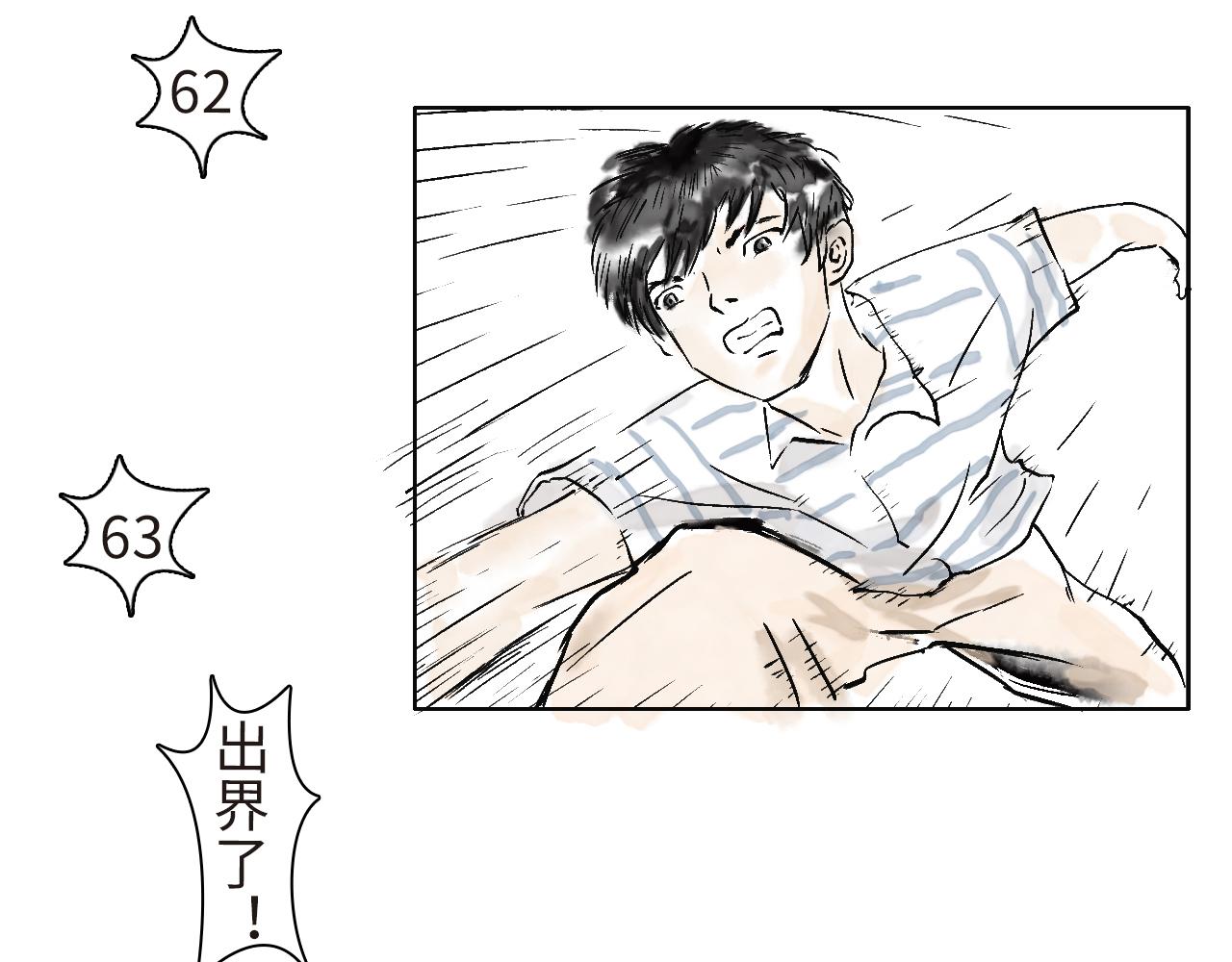 《闪耀羽球》第四球首训 第39页
