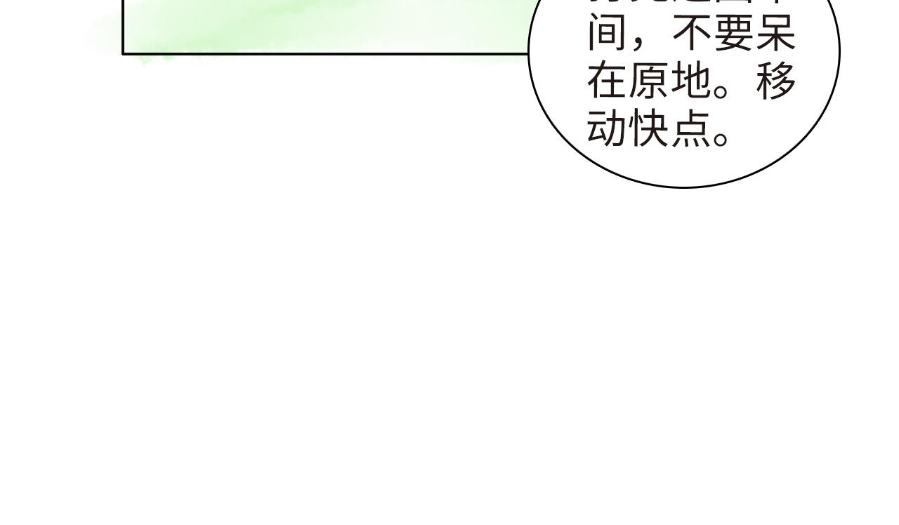 《闪耀羽球》第四球首训 第44页