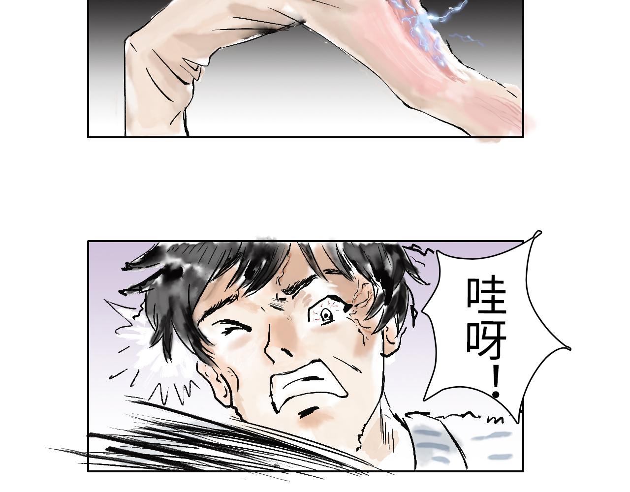 《闪耀羽球》第四球首训 第46页