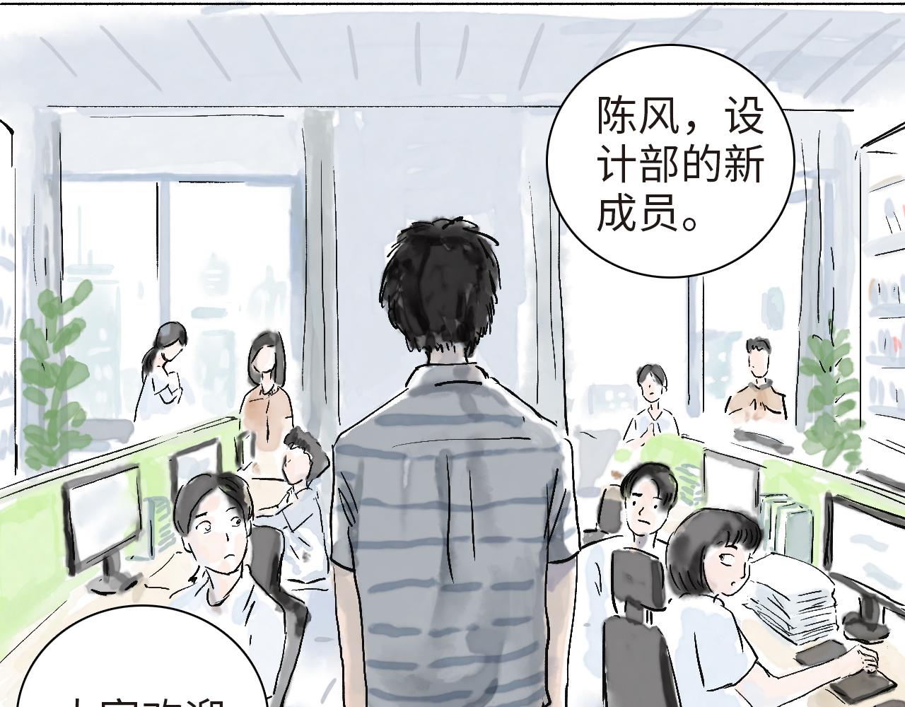 《闪耀羽球》第四球首训 第4页