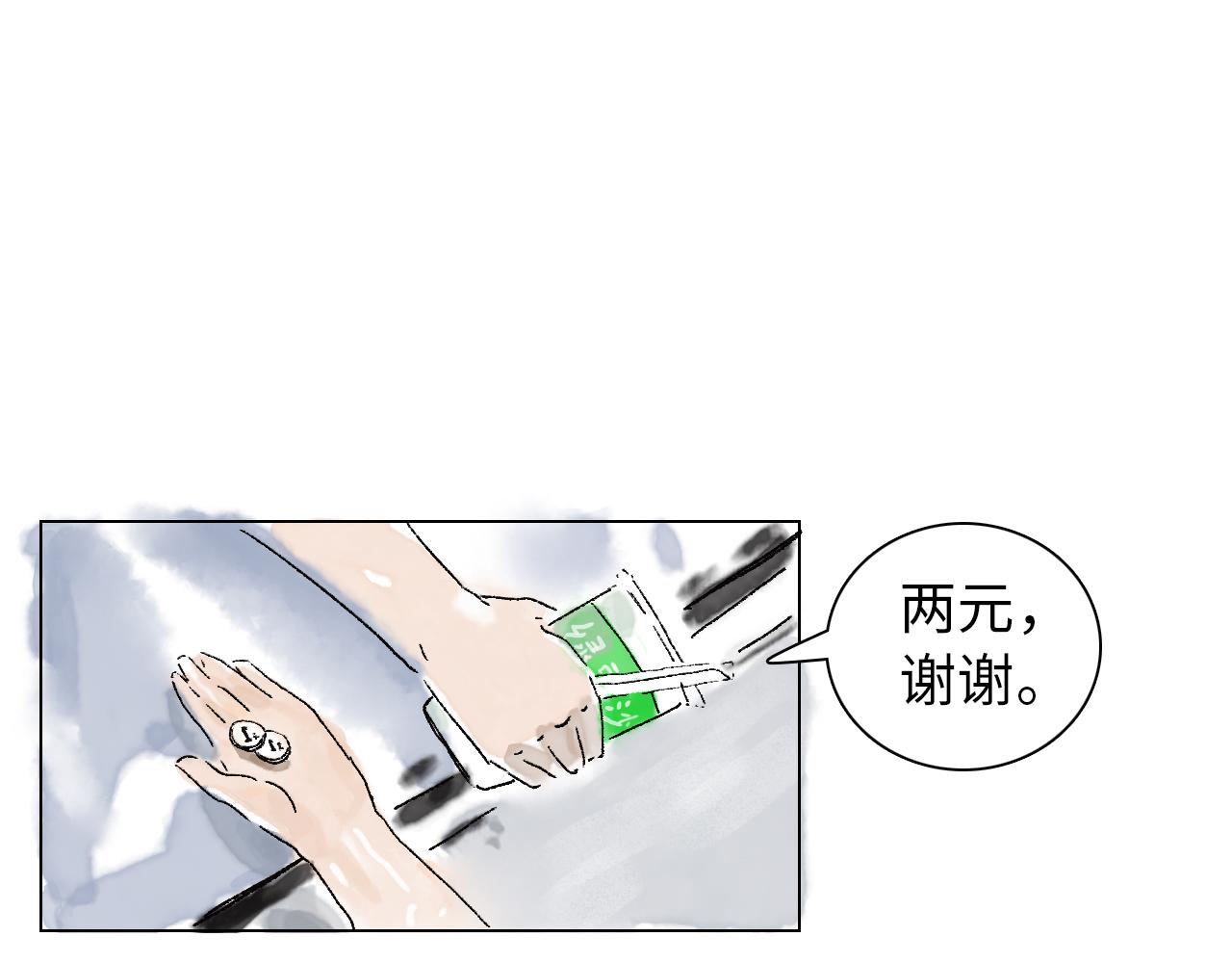 《闪耀羽球》第六球 光和影之间 下 第1页
