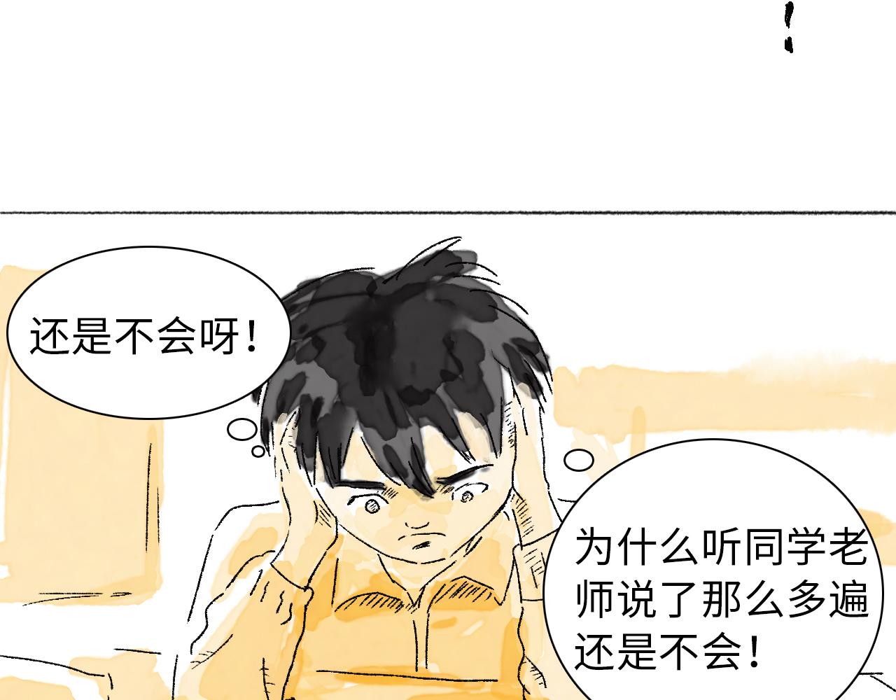 《闪耀羽球》第六球 光和影之间 下 第25页