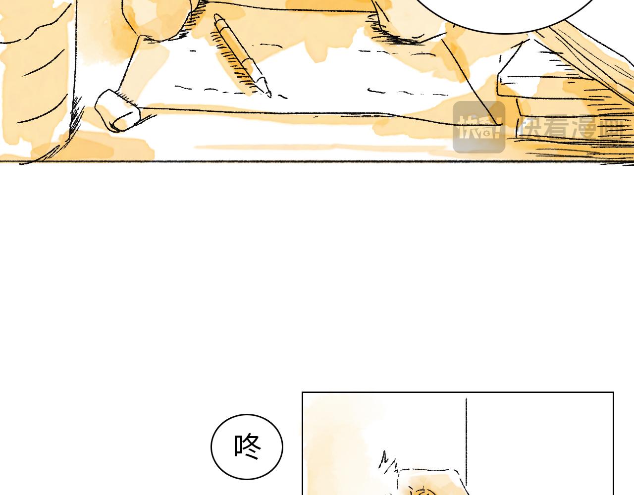 《闪耀羽球》第六球 光和影之间 下 第26页