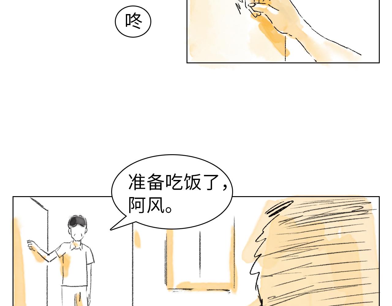 《闪耀羽球》第六球 光和影之间 下 第27页