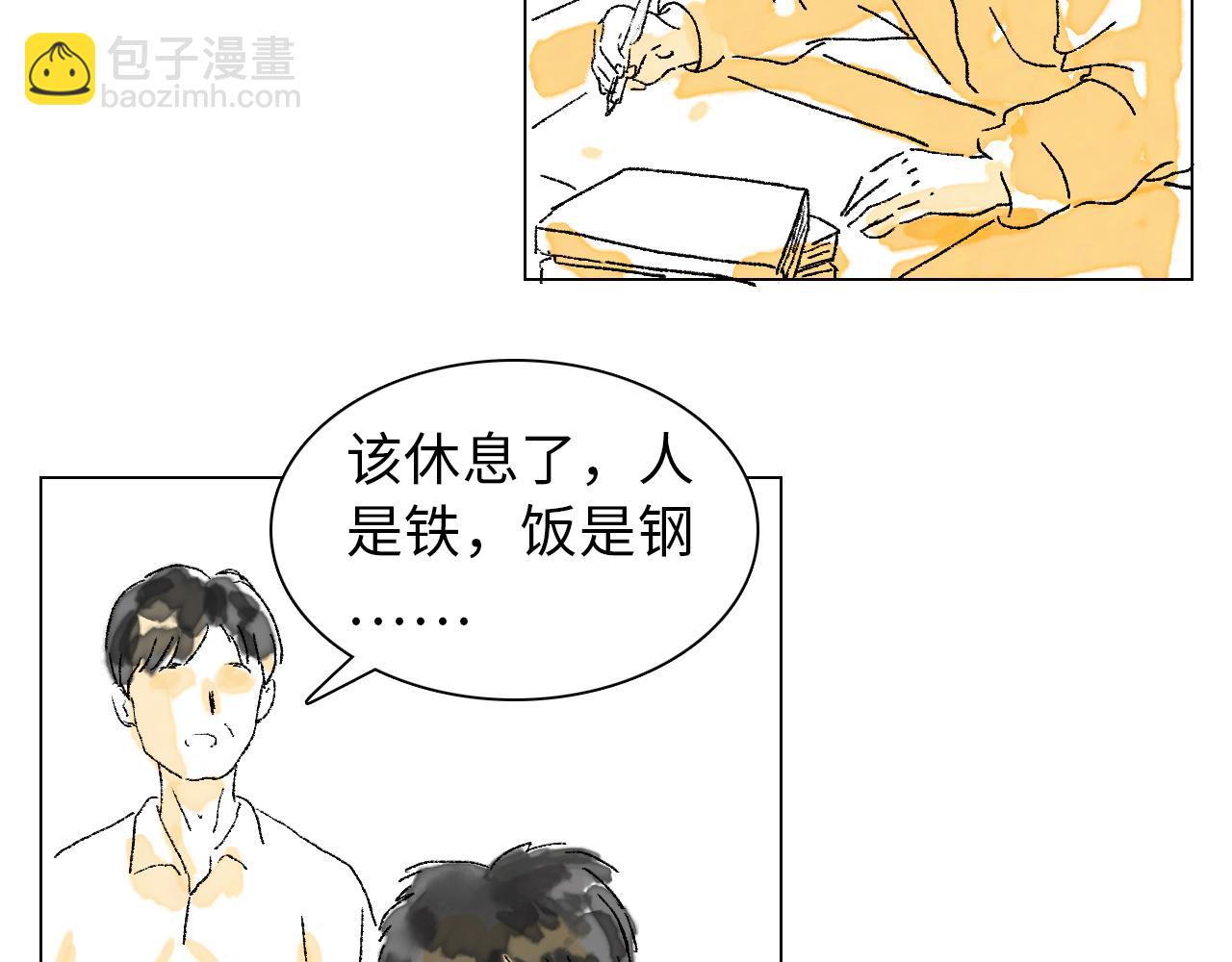 《闪耀羽球》第六球 光和影之间 下 第31页
