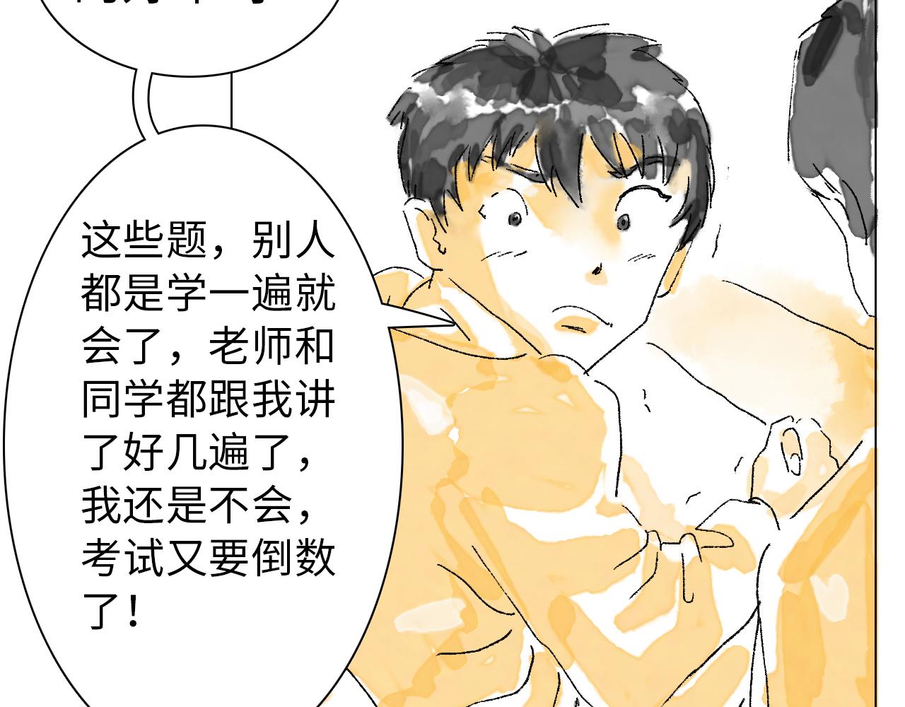 《闪耀羽球》第六球 光和影之间 下 第33页