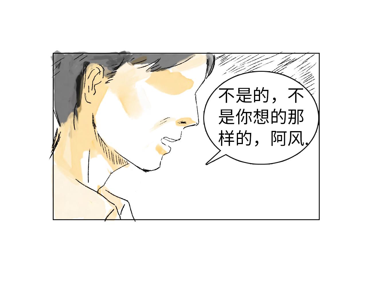 《闪耀羽球》第六球 光和影之间 下 第37页
