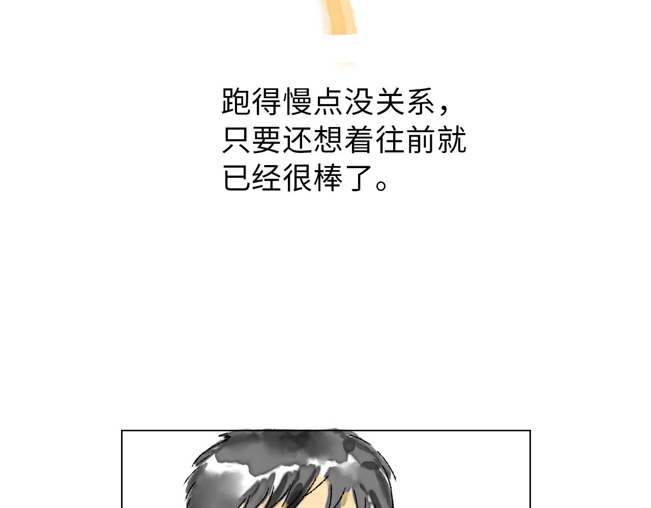 《闪耀羽球》第六球 光和影之间 下 第40页