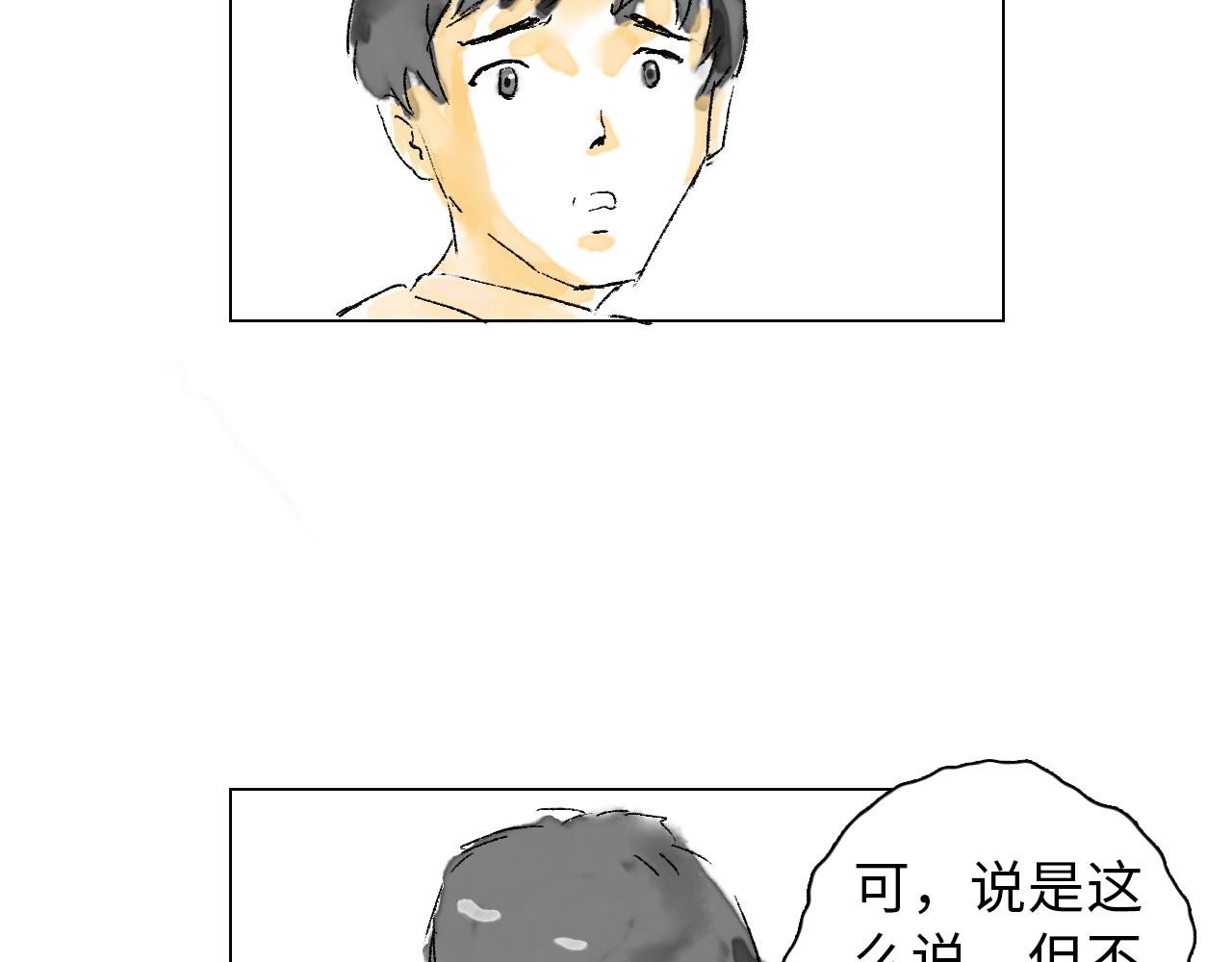 《闪耀羽球》第六球 光和影之间 下 第41页