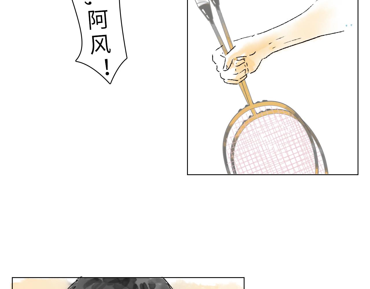 《闪耀羽球》第六球 光和影之间 下 第43页