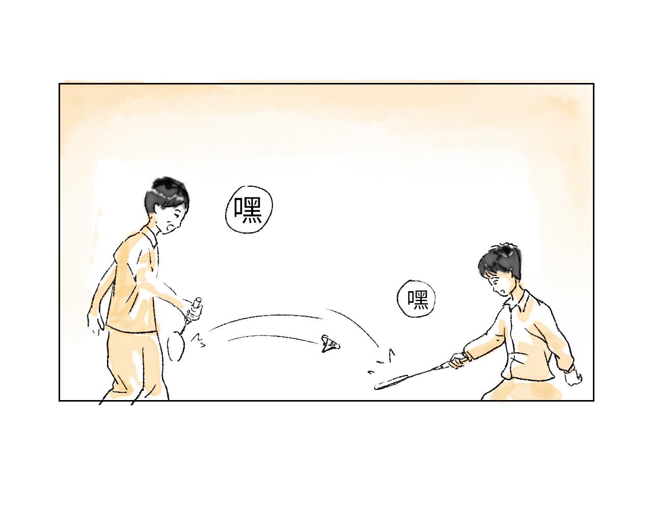 《闪耀羽球》第六球 光和影之间 下 第47页