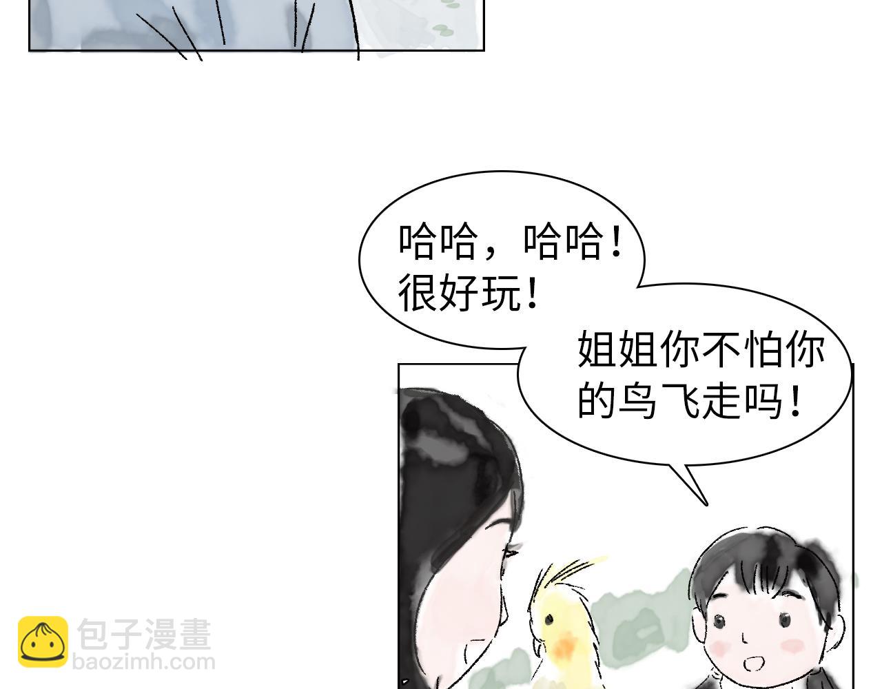 《闪耀羽球》第六球 光和影之间 下 第7页