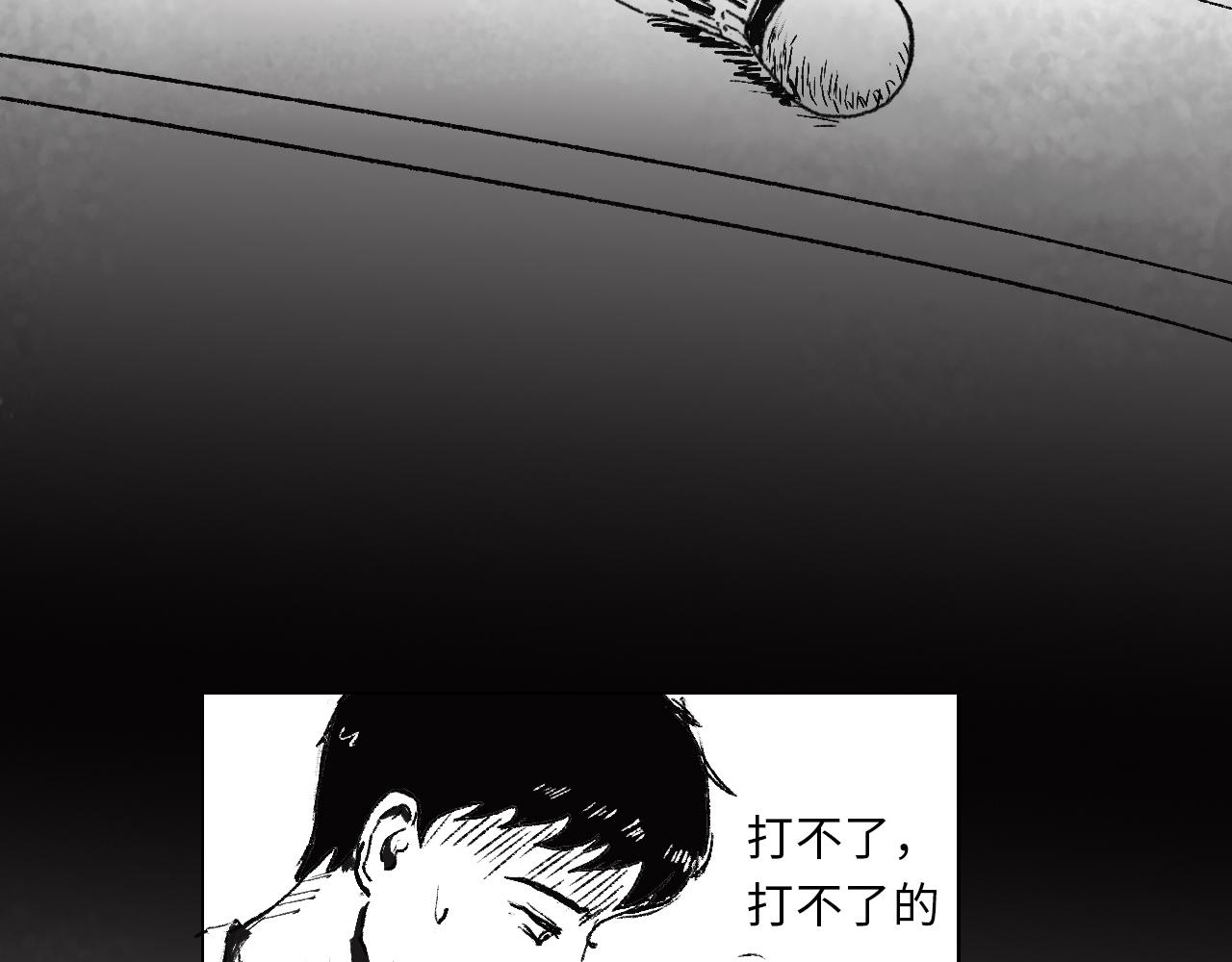 《闪耀羽球》第六话 光和影之间 上 第12页