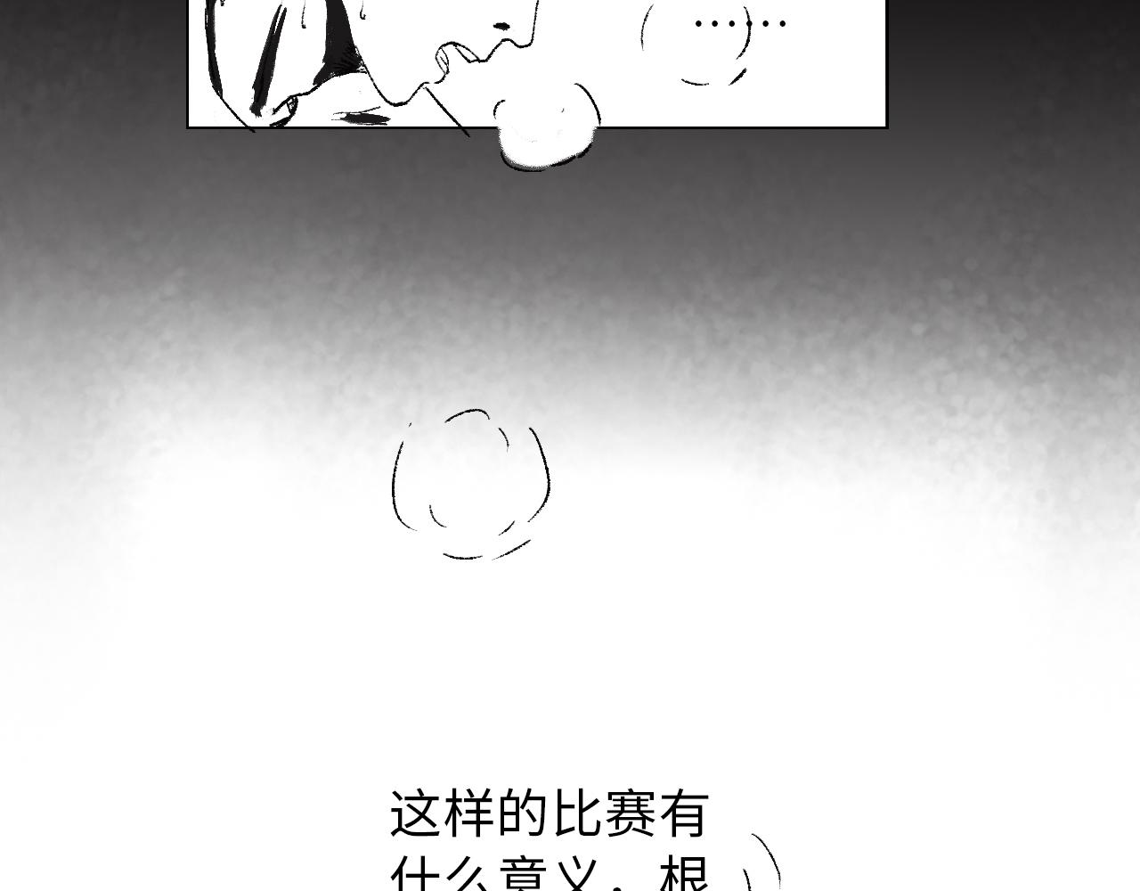 《闪耀羽球》第六话 光和影之间 上 第13页