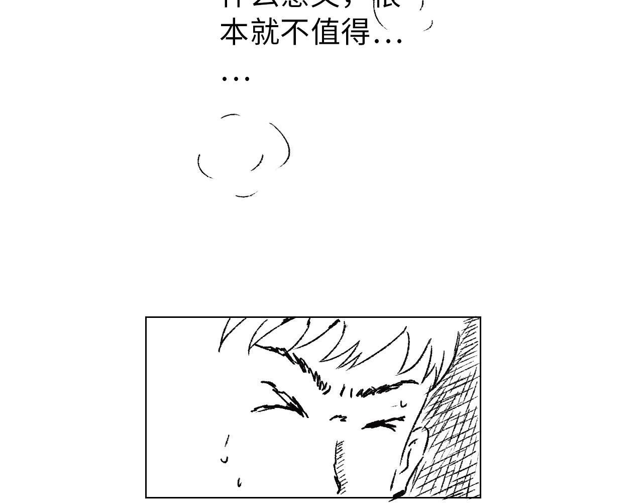 《闪耀羽球》第六话 光和影之间 上 第14页