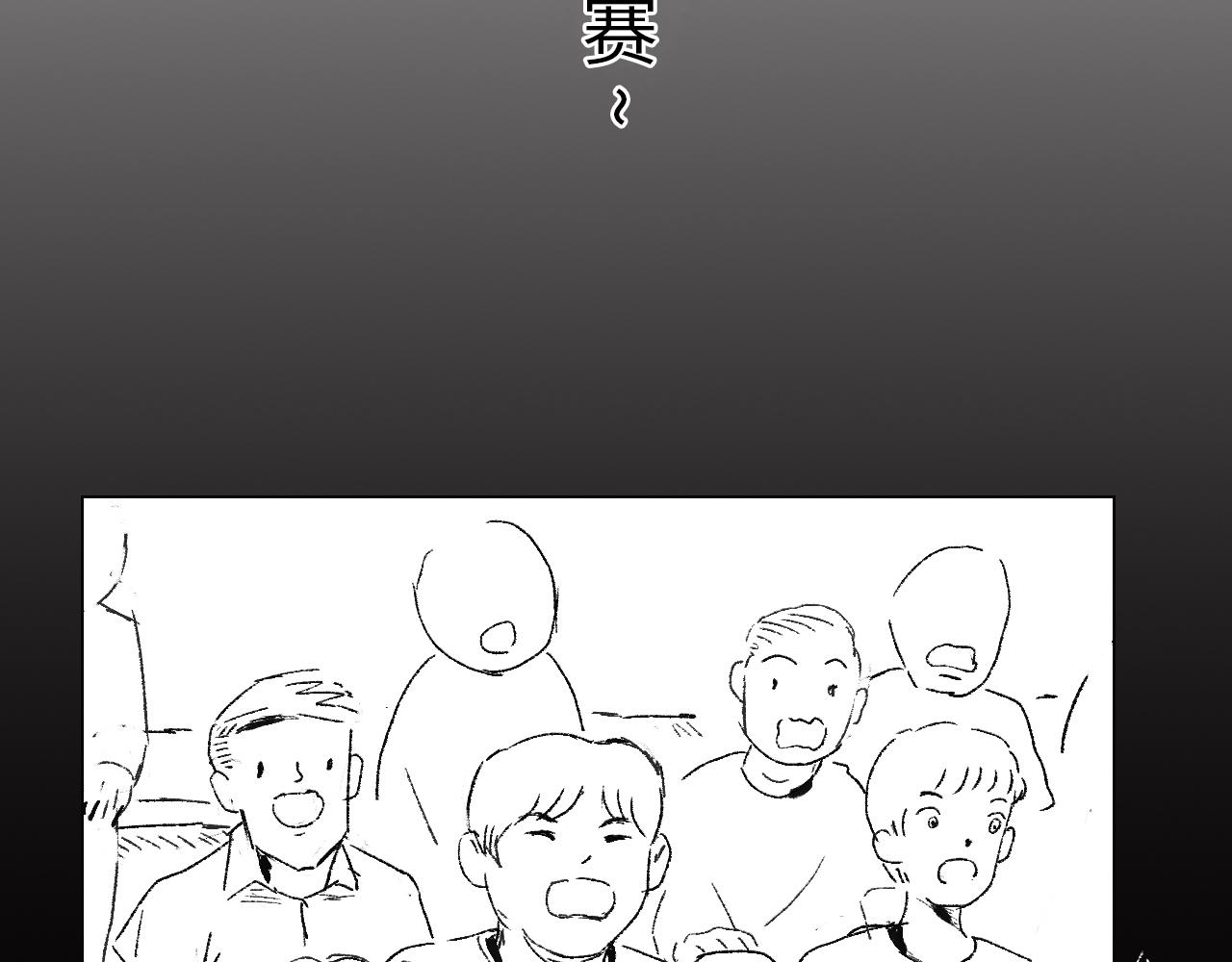 《闪耀羽球》第六话 光和影之间 上 第21页