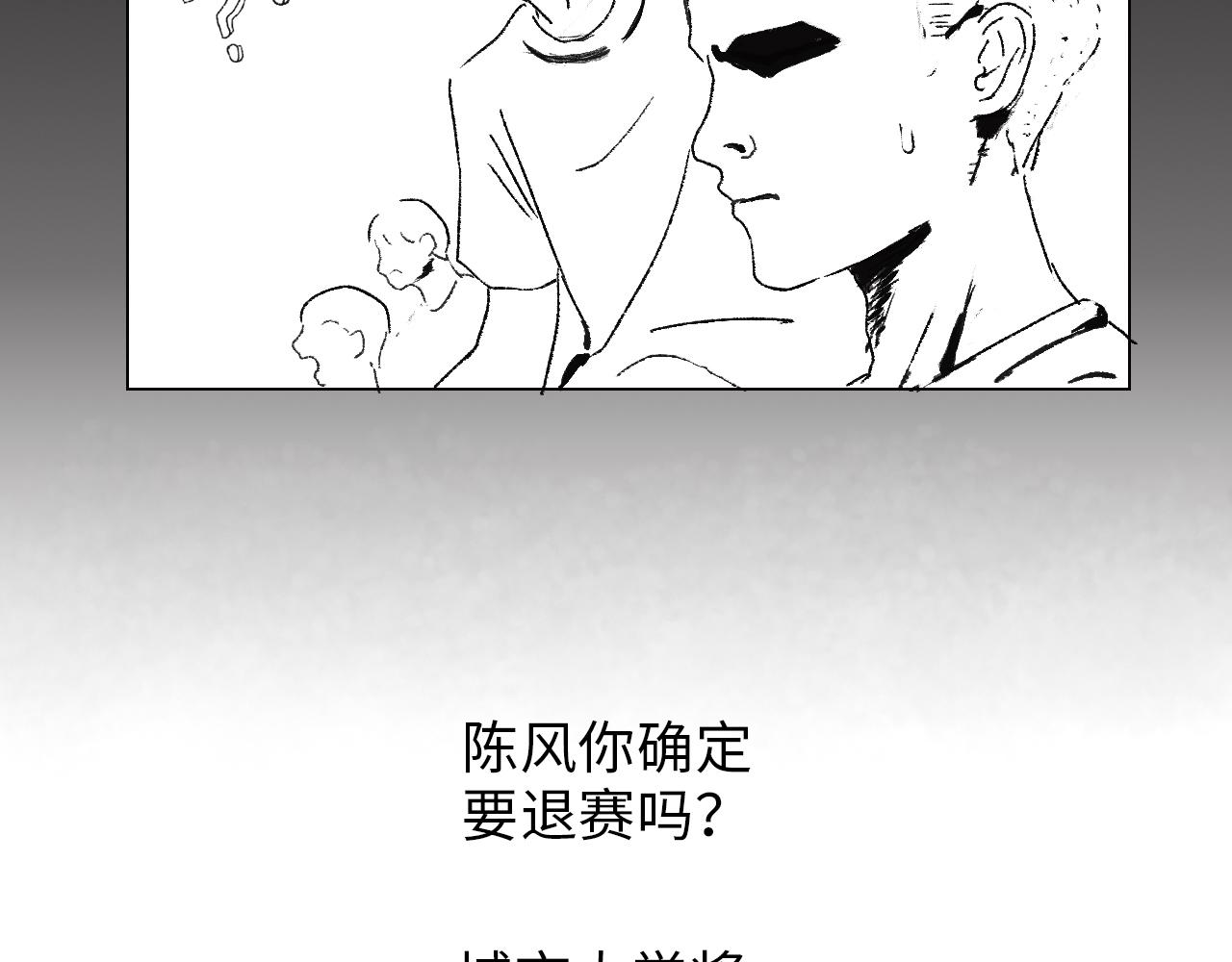 《闪耀羽球》第六话 光和影之间 上 第23页