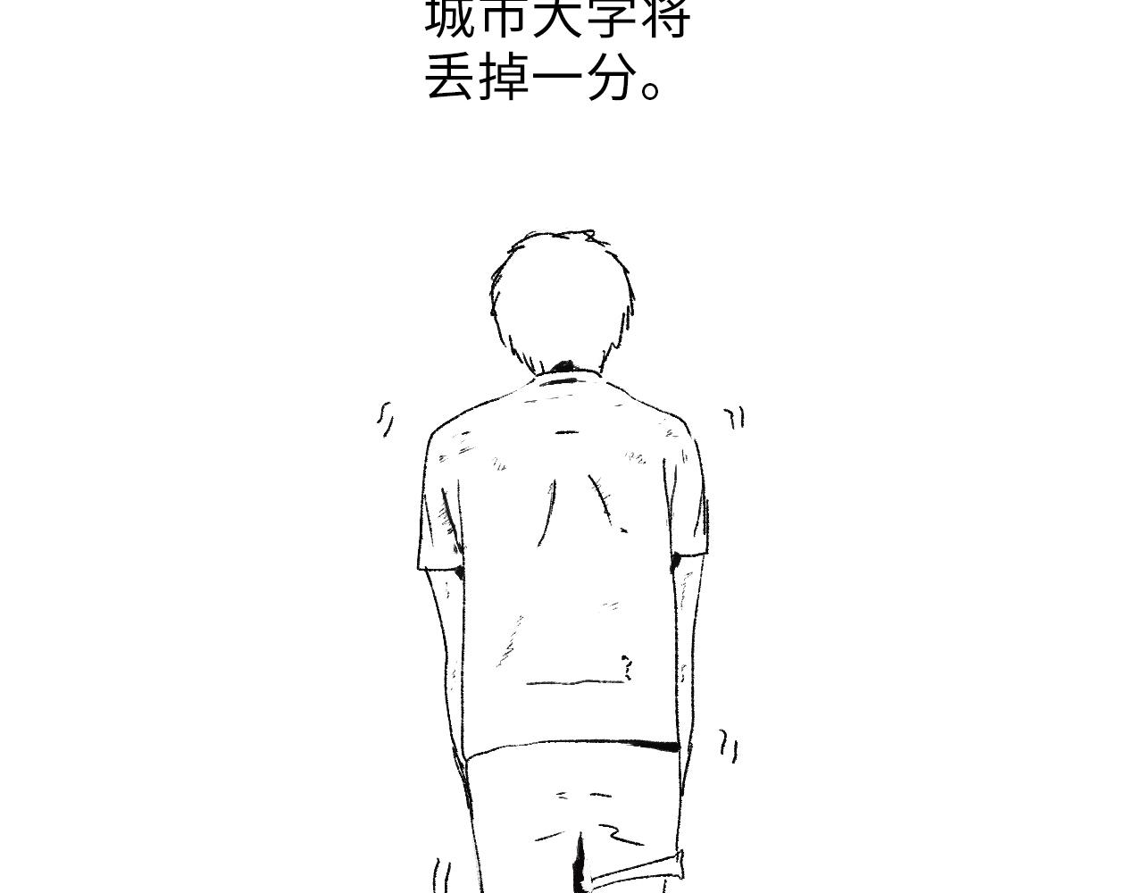 《闪耀羽球》第六话 光和影之间 上 第24页
