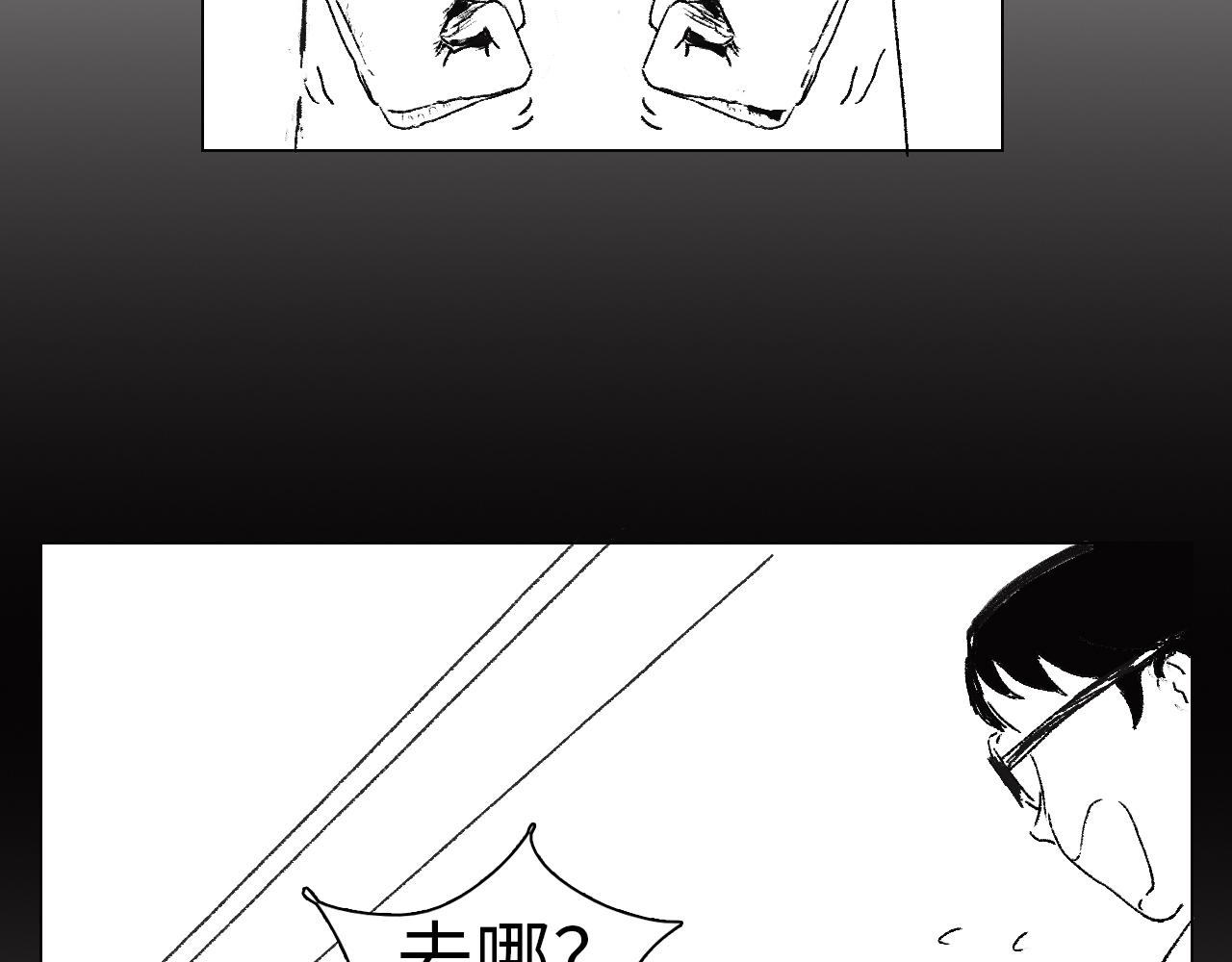 《闪耀羽球》第六话 光和影之间 上 第26页