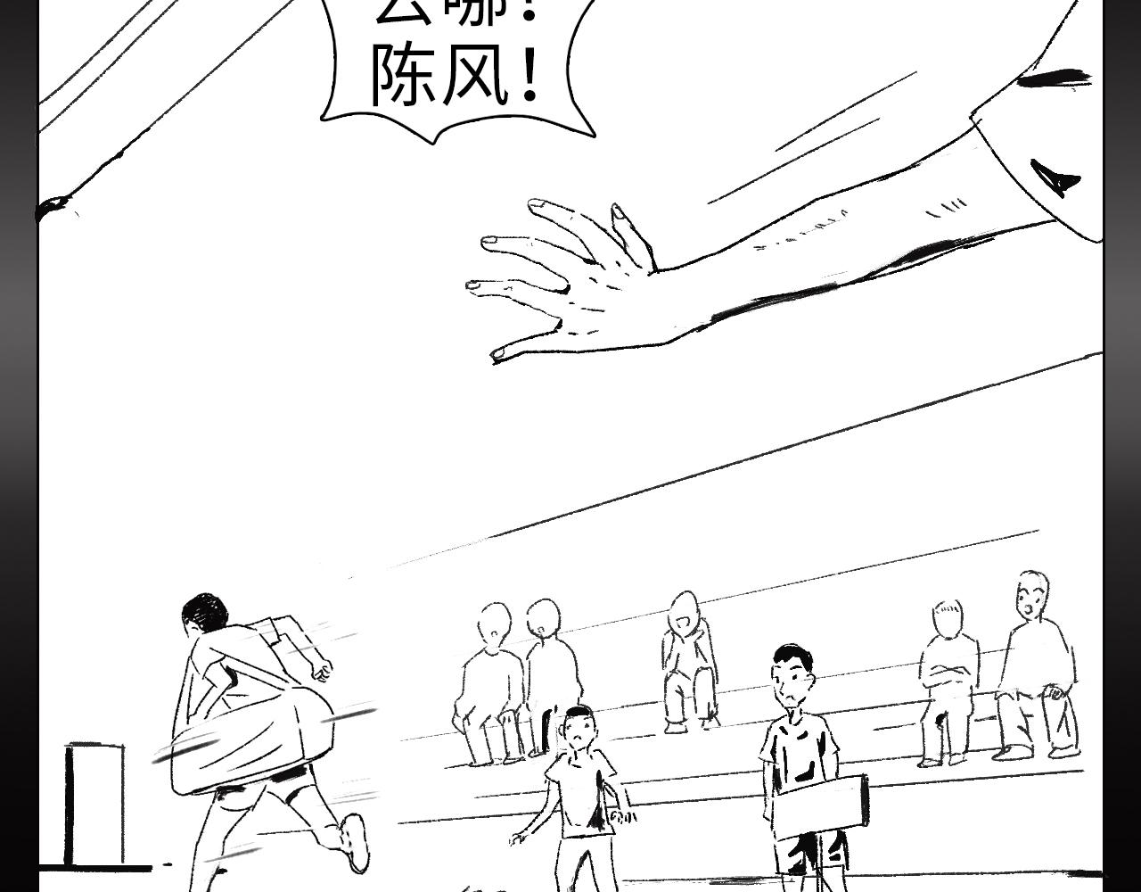 《闪耀羽球》第六话 光和影之间 上 第27页