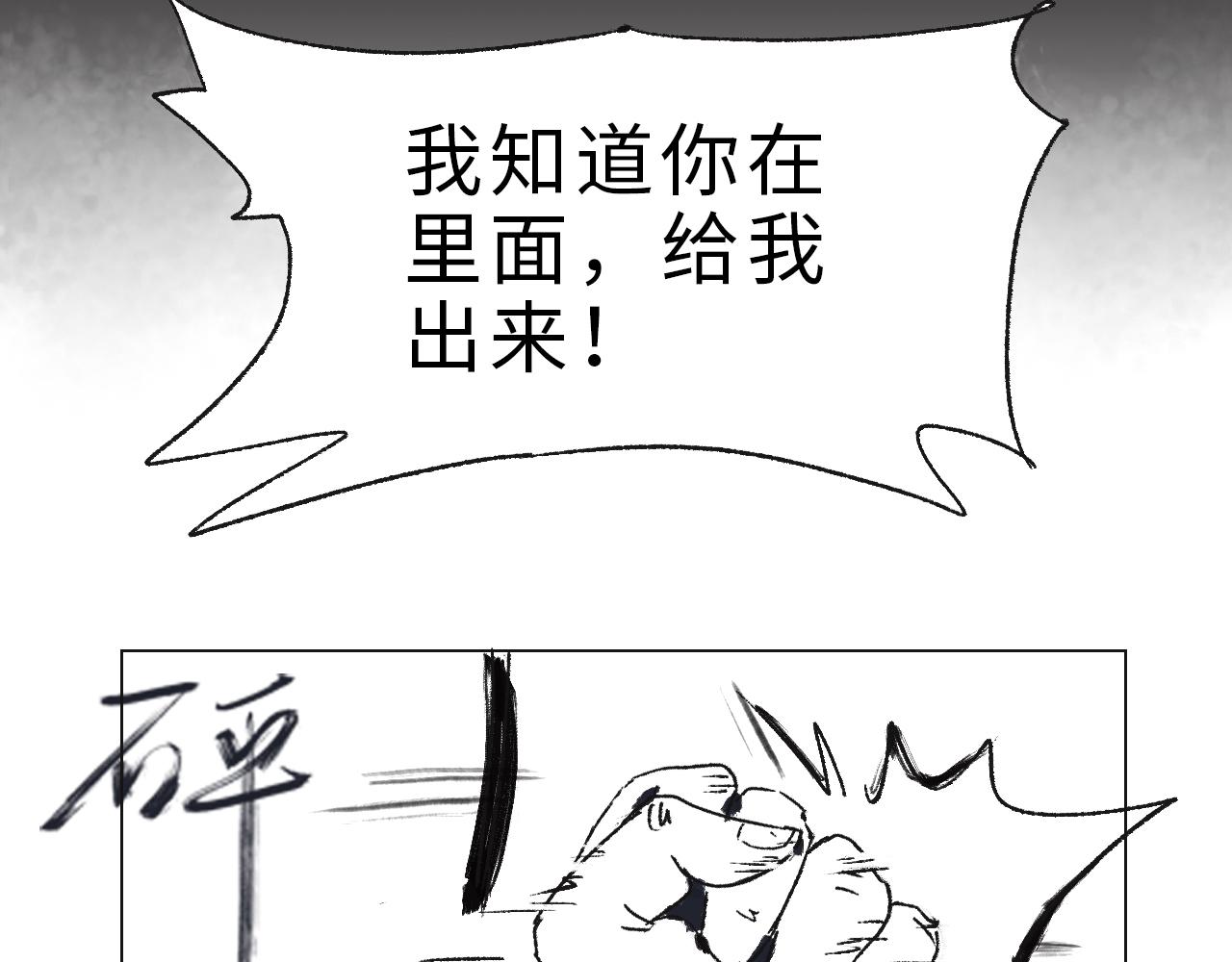 《闪耀羽球》第六话 光和影之间 上 第34页