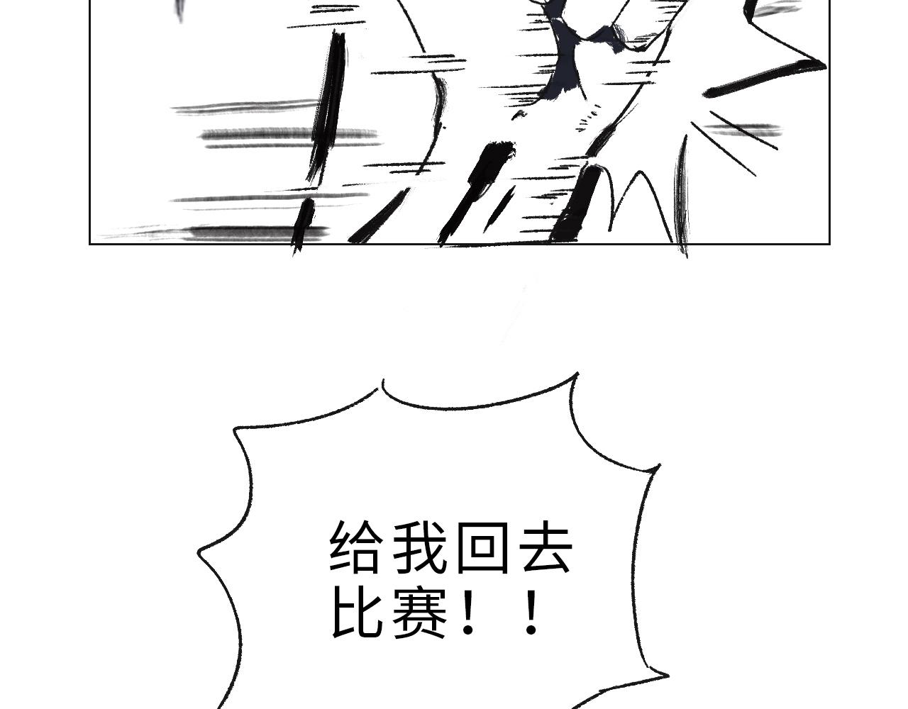 《闪耀羽球》第六话 光和影之间 上 第35页