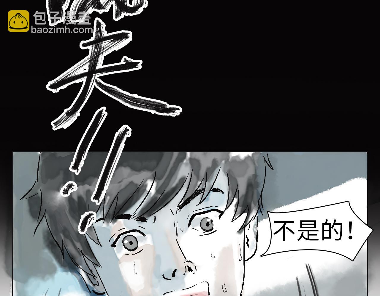 《闪耀羽球》第六话 光和影之间 上 第38页