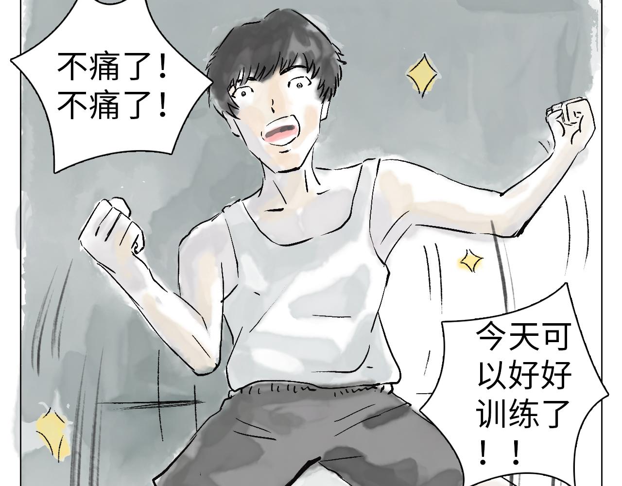 《闪耀羽球》第六话 光和影之间 上 第46页