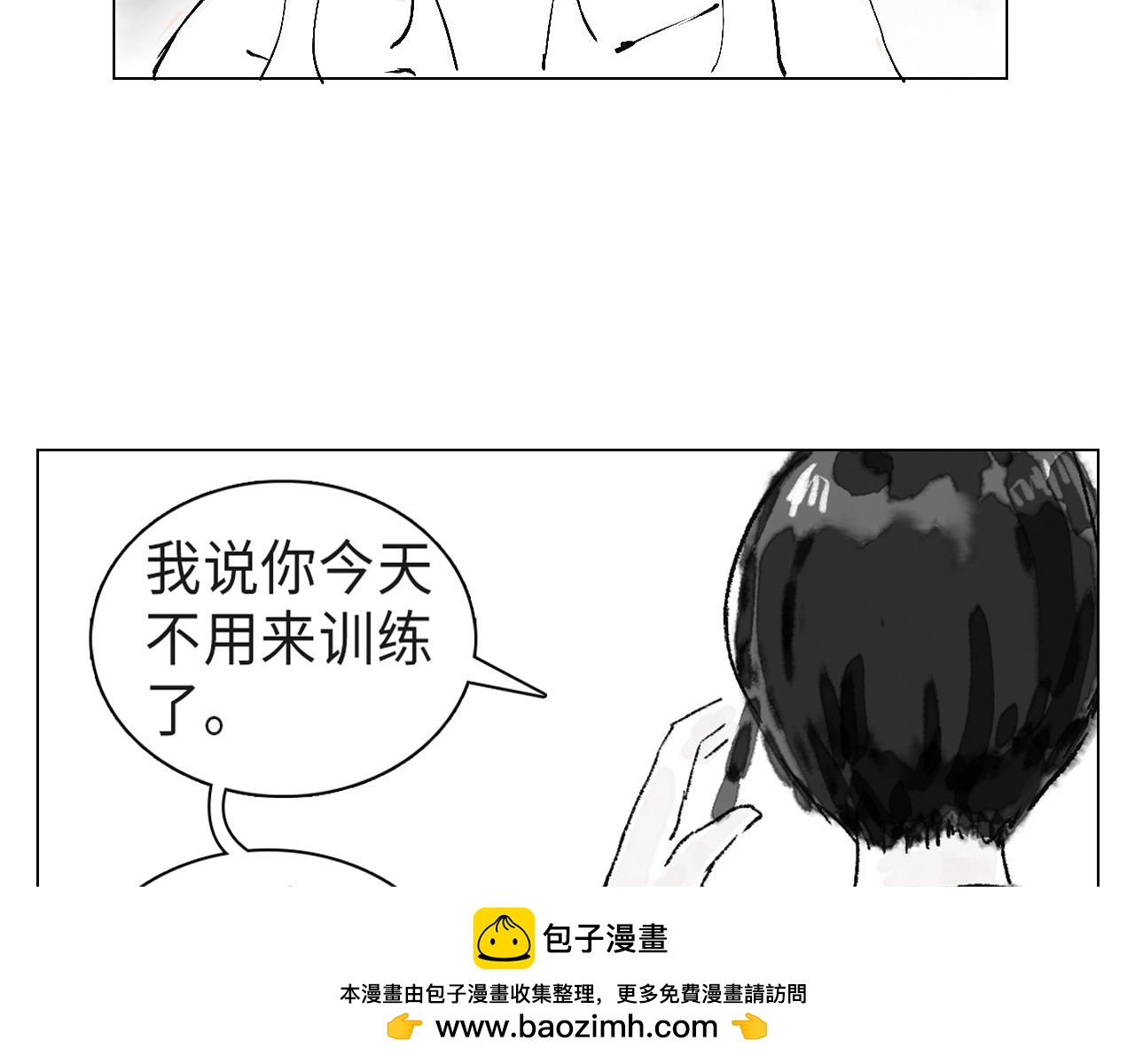《闪耀羽球》第六话 光和影之间 上 第50页