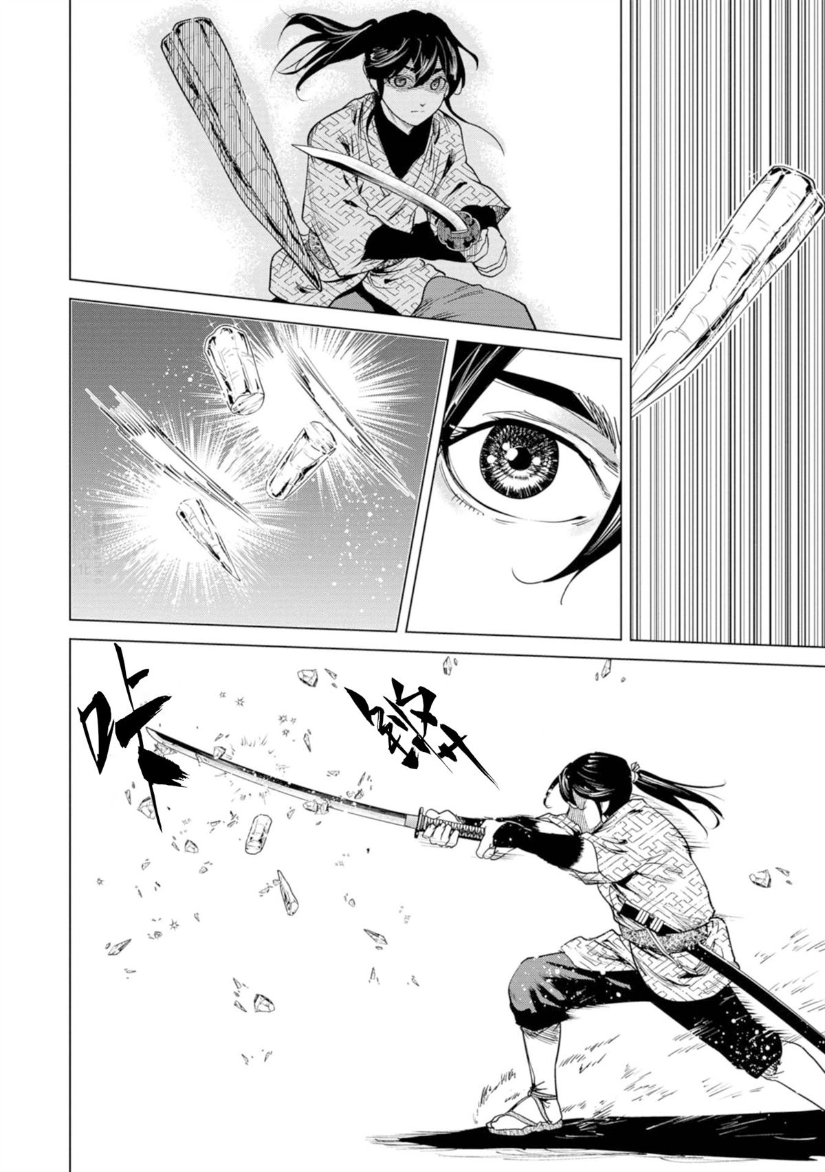 《燃烧吧！剑》第3话 第28页