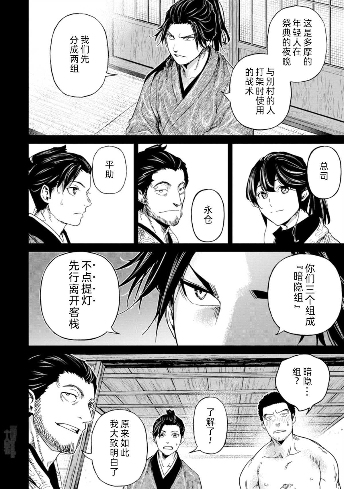 《燃烧吧！剑》第6话 第15页