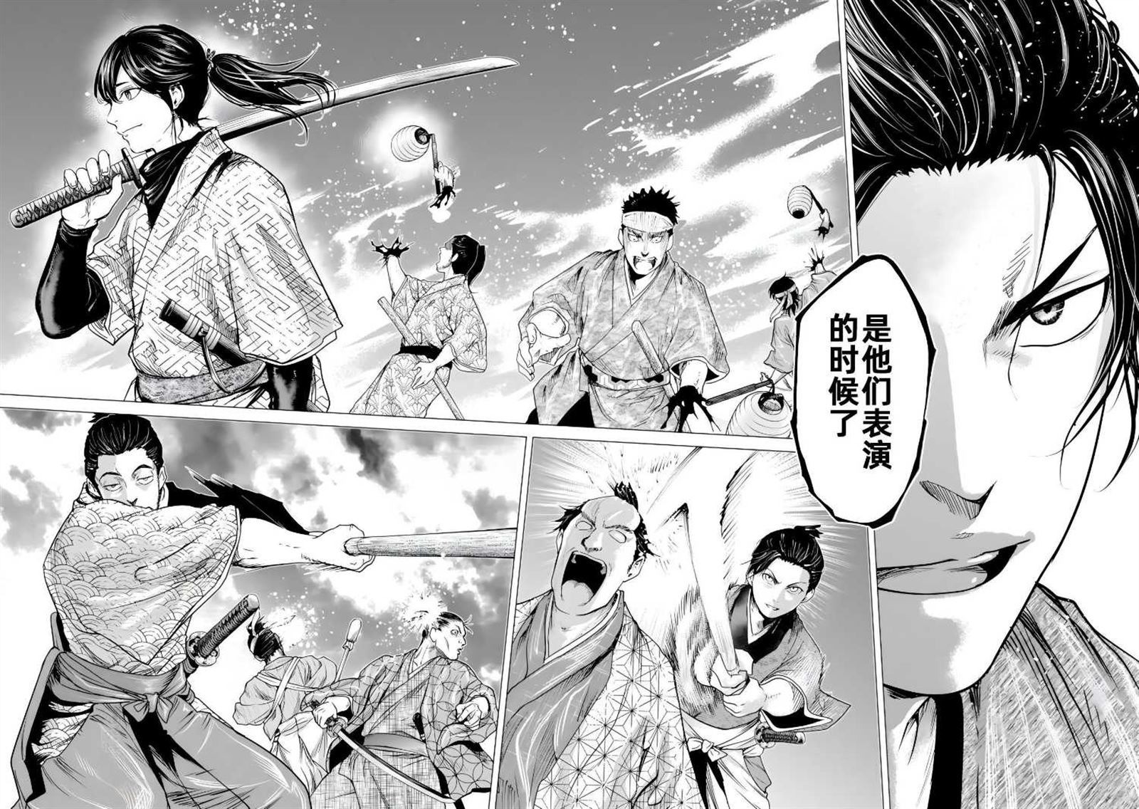 《燃烧吧！剑》第6话 第17页