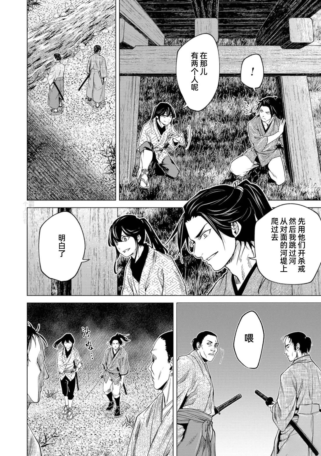 《燃烧吧！剑》第4话 第16页