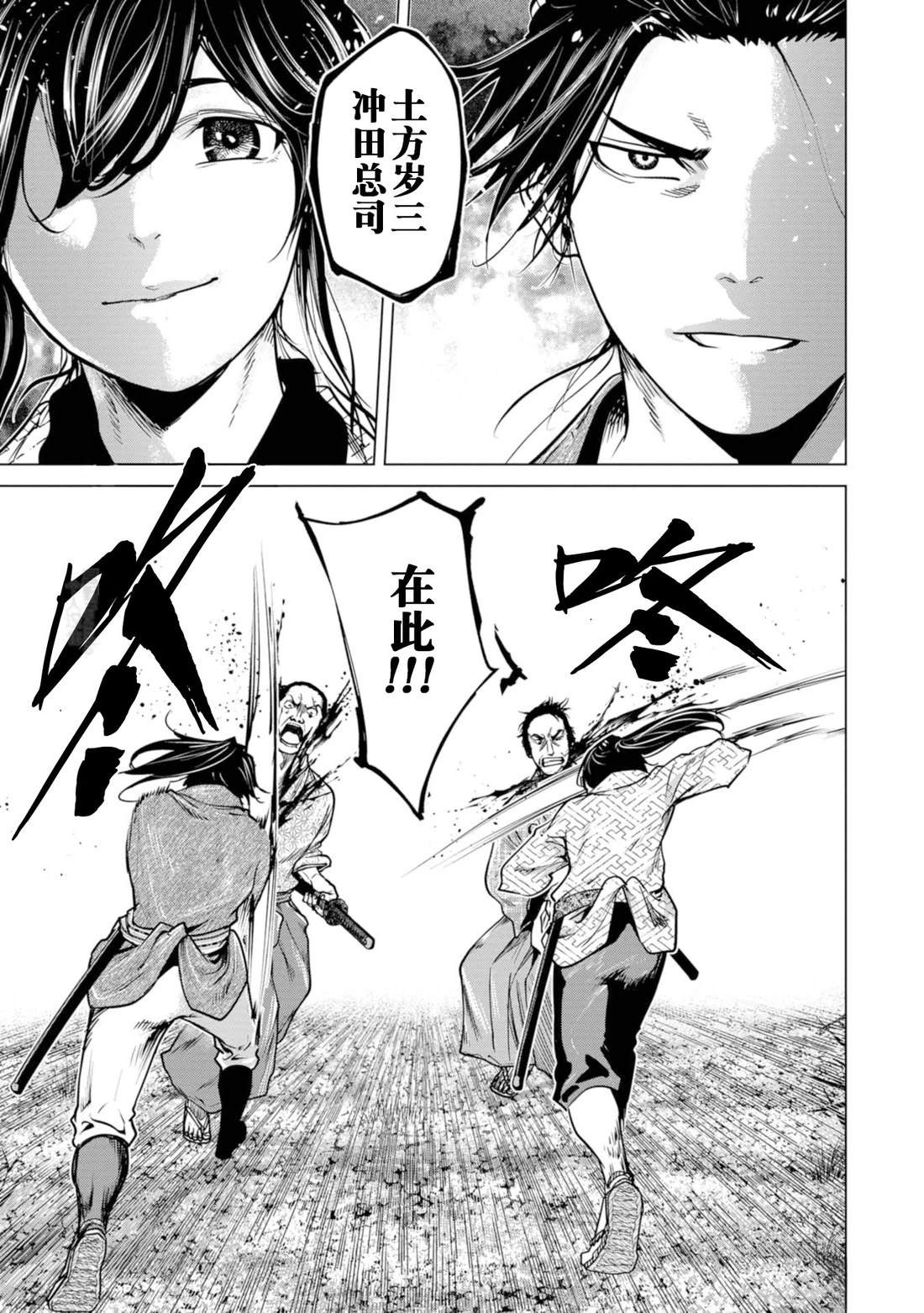 《燃烧吧！剑》第4话 第17页