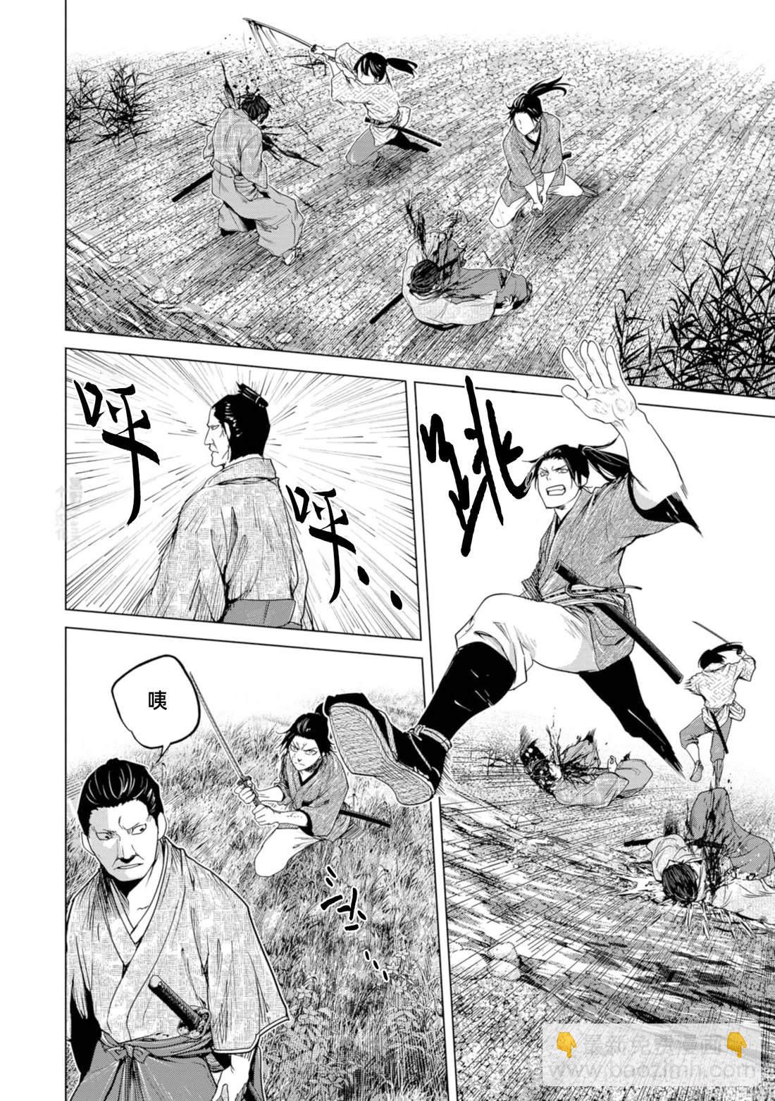 《燃烧吧！剑》第4话 第18页