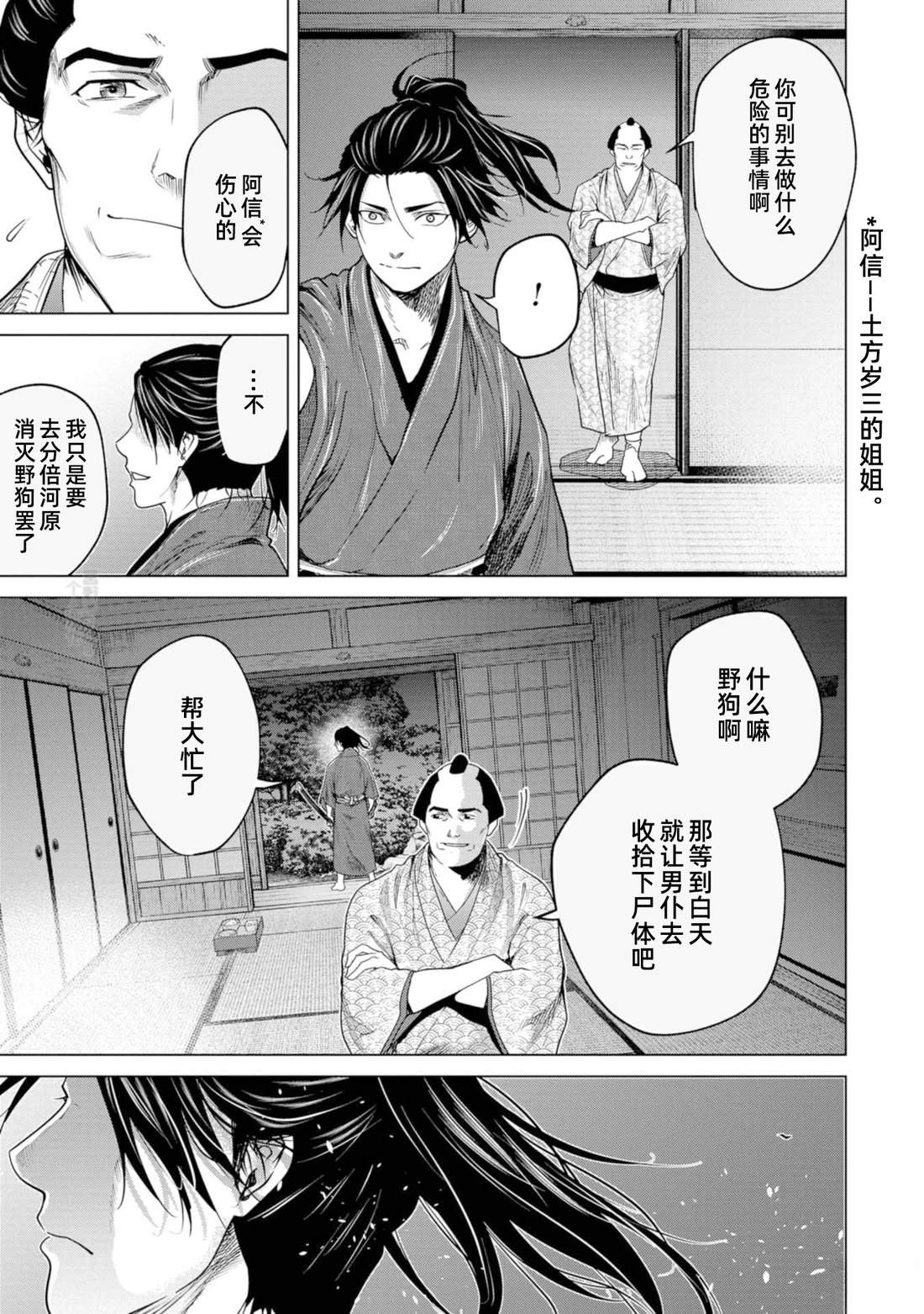 《燃烧吧！剑》第4话 第7页