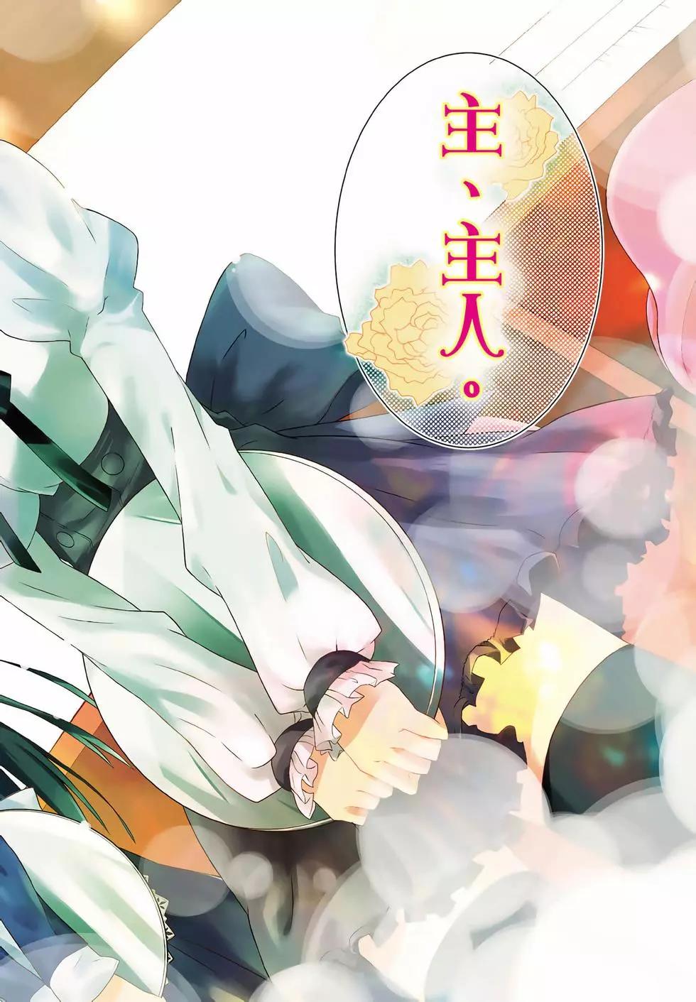 《果然我的青春恋爱喜剧搞错了。@comic》第03卷 第4页