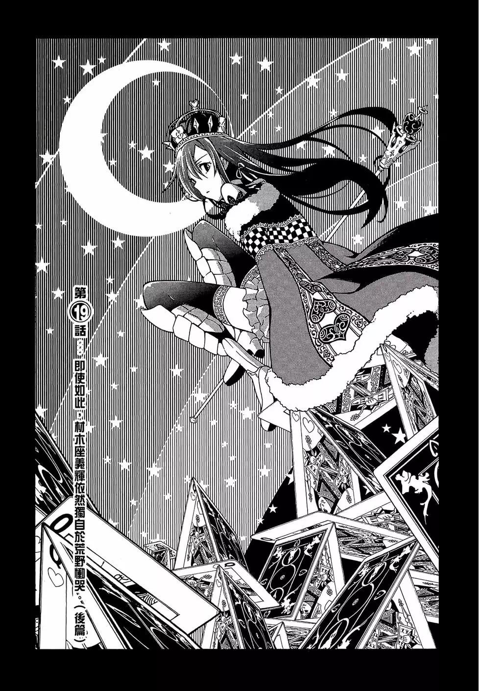 《果然我的青春恋爱喜剧搞错了。@comic》第04卷 第41页