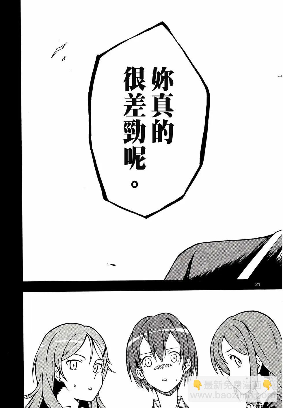 《果然我的青春恋爱喜剧搞错了。@comic》第08卷 第25页