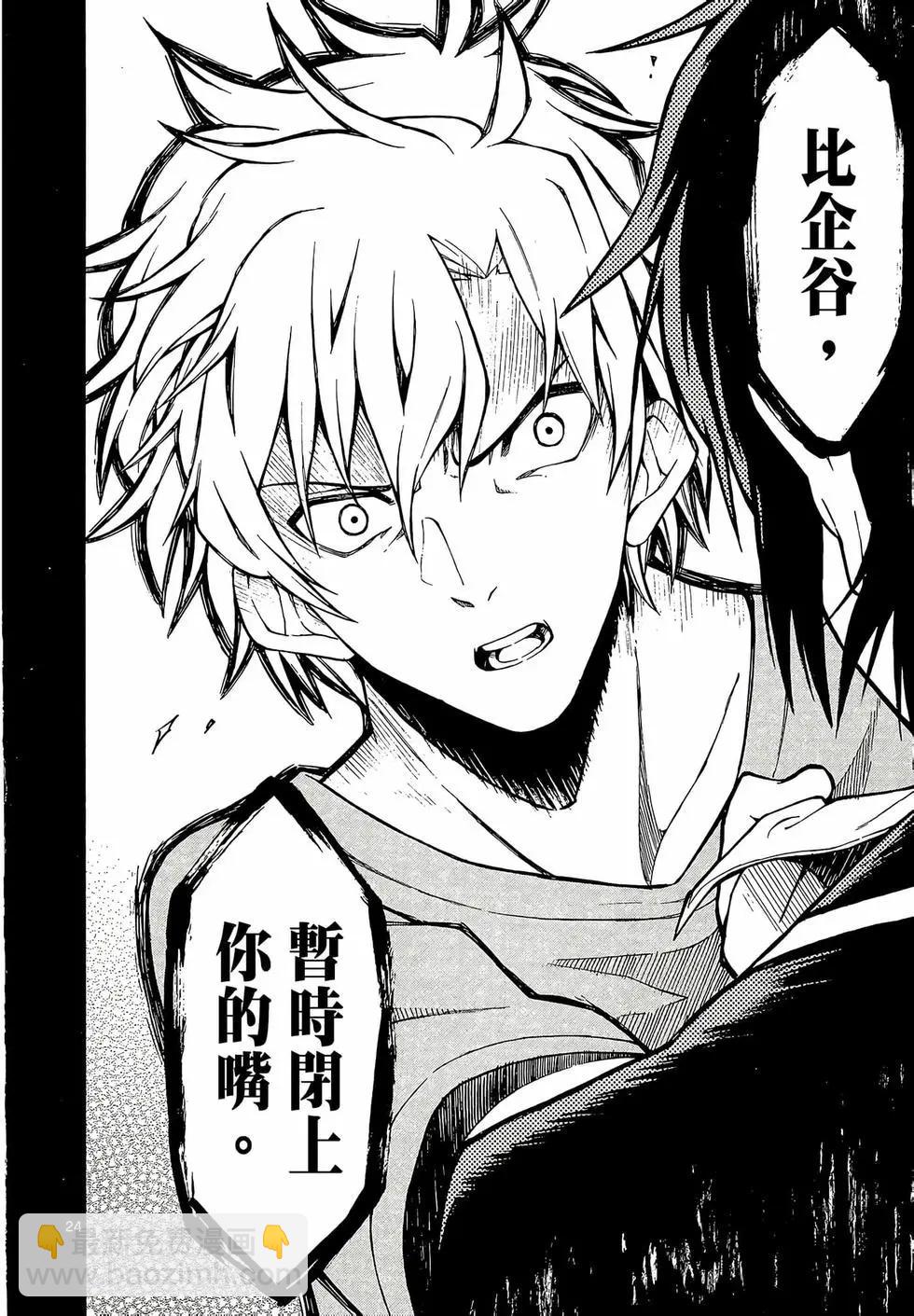 《果然我的青春恋爱喜剧搞错了。@comic》第08卷 第28页