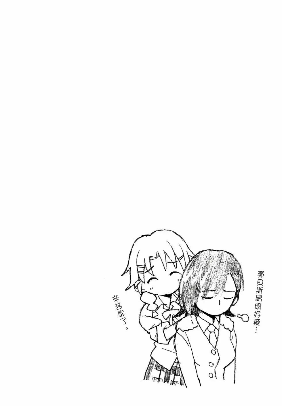 《果然我的青春恋爱喜剧搞错了。@comic》第08卷 第34页