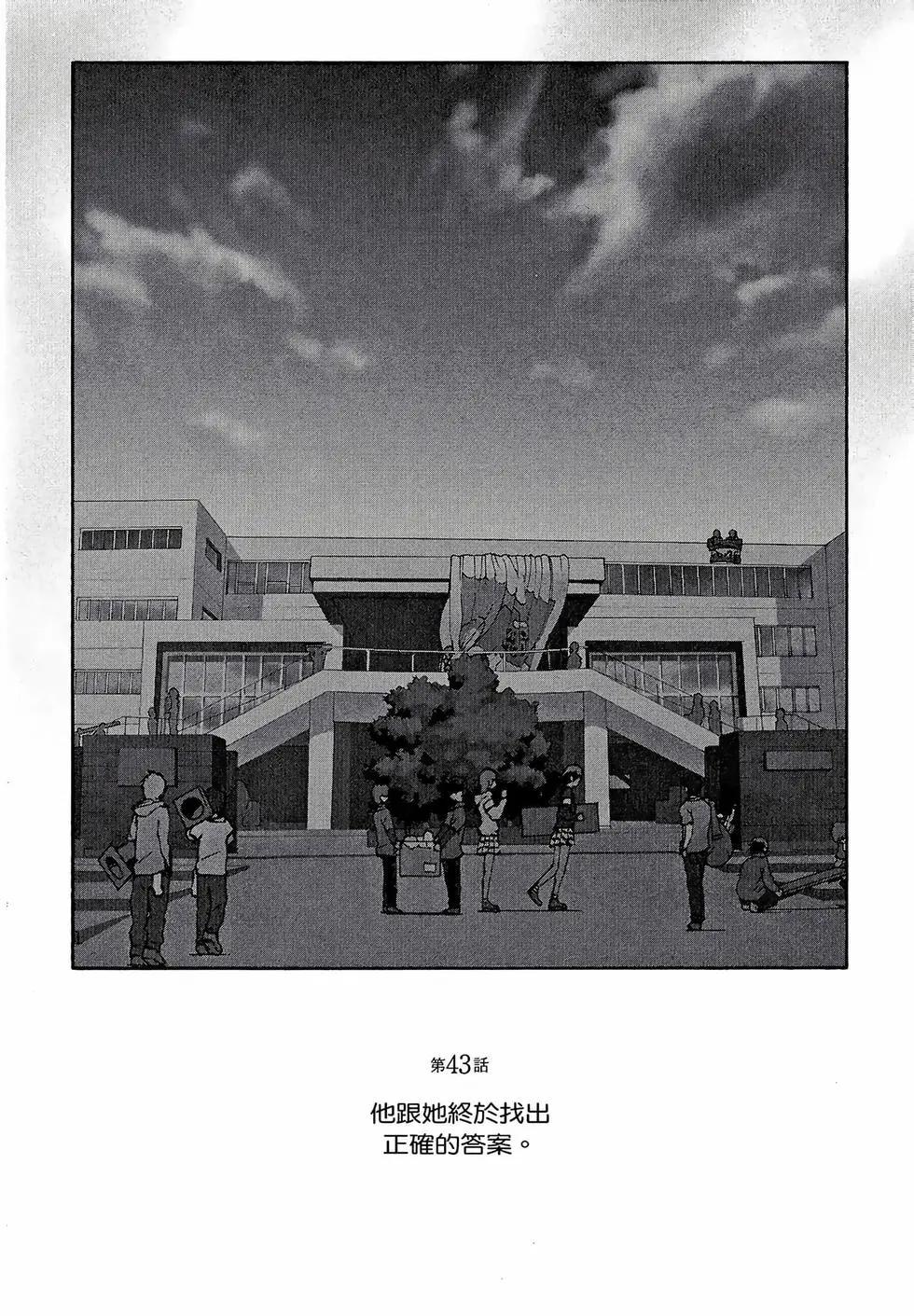 《果然我的青春恋爱喜剧搞错了。@comic》第08卷 第36页